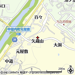 愛知県豊田市中垣内町（久蔵山）周辺の地図