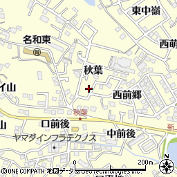 愛知県東海市名和町秋葉5-7周辺の地図
