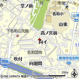 愛知県東海市名和町向イ周辺の地図