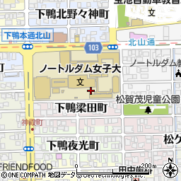 京都ノートルダム女子大学キャリアセンター周辺の地図