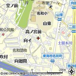 愛知県東海市名和町高ノ宮前7周辺の地図