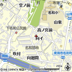 愛知県東海市名和町（向イ）周辺の地図
