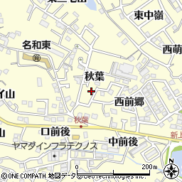 愛知県東海市名和町秋葉5-6周辺の地図