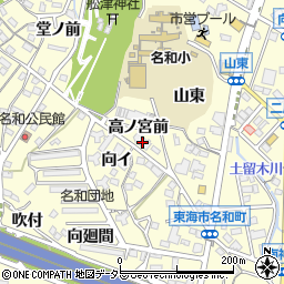愛知県東海市名和町高ノ宮前周辺の地図