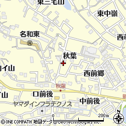 愛知県東海市名和町秋葉6-35周辺の地図