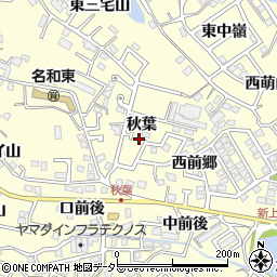 愛知県東海市名和町（秋葉）周辺の地図