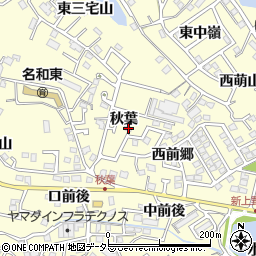 愛知県東海市名和町秋葉5-4周辺の地図