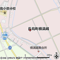 三重県桑名市長島町横満蔵周辺の地図