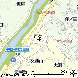 愛知県豊田市中垣内町（百々）周辺の地図