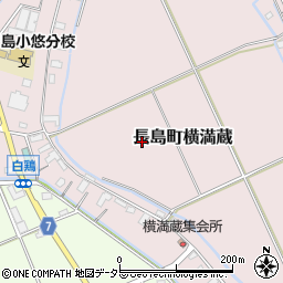 三重県桑名市長島町横満蔵周辺の地図