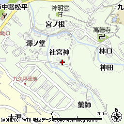愛知県豊田市九久平町社宮神8周辺の地図