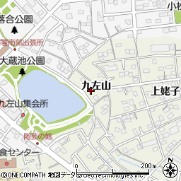 愛知県豊明市栄町九左山周辺の地図