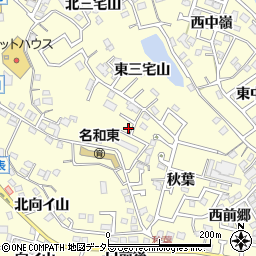 愛知県東海市名和町南三宅山周辺の地図