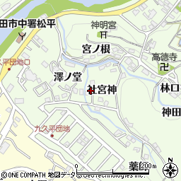 愛知県豊田市九久平町社宮神3周辺の地図