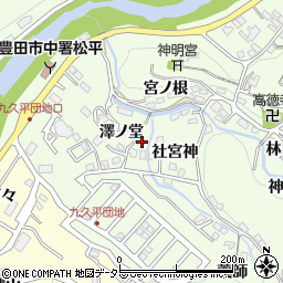 愛知県豊田市九久平町澤ノ堂15-9周辺の地図