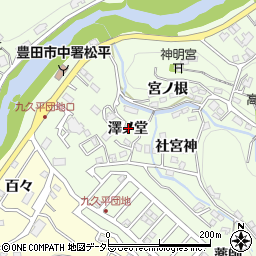 愛知県豊田市九久平町澤ノ堂周辺の地図