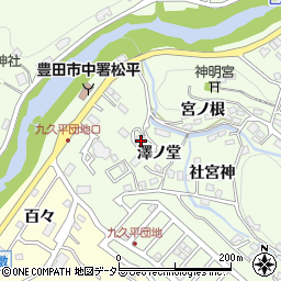 愛知県豊田市九久平町澤ノ堂7周辺の地図
