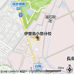 桑名市立長島中学校悠分校周辺の地図