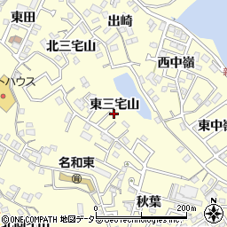 愛知県東海市名和町東三宅山周辺の地図