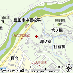 愛知県豊田市九久平町澤ノ堂11周辺の地図