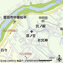 愛知県豊田市九久平町澤ノ堂10周辺の地図
