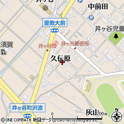 愛知県刈谷市井ケ谷町（久伝原）周辺の地図