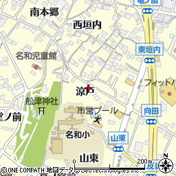 愛知県東海市名和町涼戸周辺の地図