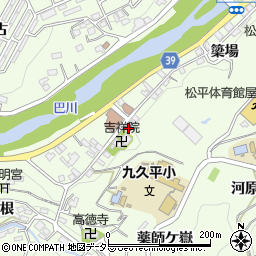 愛知県豊田市九久平町（寺前）周辺の地図