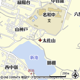 愛知県東海市名和町太佐山周辺の地図