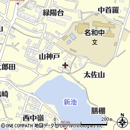 愛知県東海市名和町（山神戸）周辺の地図