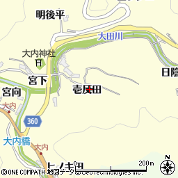 愛知県豊田市大内町壱反田68周辺の地図