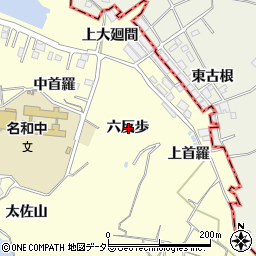 愛知県東海市名和町六反歩周辺の地図