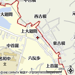 愛知県東海市名和町上大廻間周辺の地図