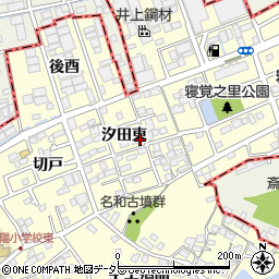 愛知県東海市名和町汐田東周辺の地図