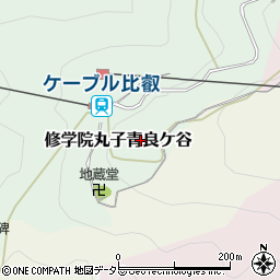 京都府京都市左京区修学院丸子青良ケ谷周辺の地図