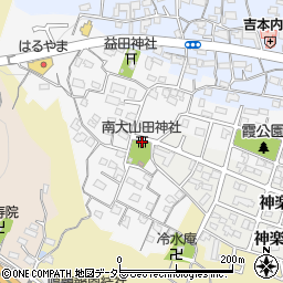 南大山田神社周辺の地図