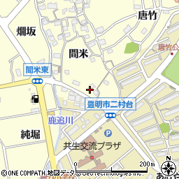 愛知県豊明市間米町間米228周辺の地図