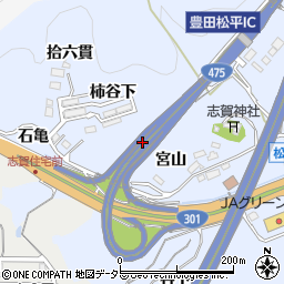 愛知県豊田市松平志賀町（宮山）周辺の地図