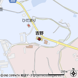 勝央町役場勝央町立　吉野保育園周辺の地図