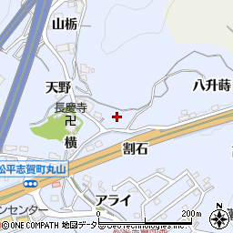 愛知県豊田市松平志賀町横周辺の地図