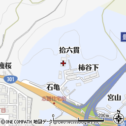 愛知県豊田市松平志賀町拾六貫周辺の地図
