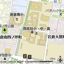 同志社高等学校周辺の地図