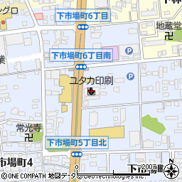 ユタカ印刷株式会社周辺の地図