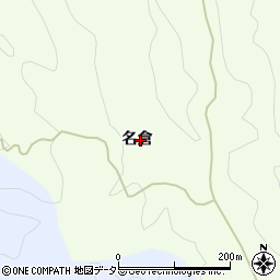 愛知県北設楽郡東栄町西薗目名倉周辺の地図