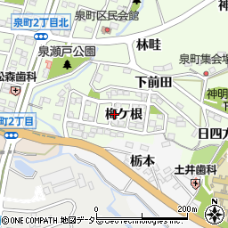 愛知県豊田市泉町（梅ケ根）周辺の地図