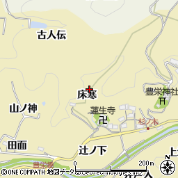 愛知県豊田市坂上町（床寒）周辺の地図
