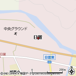 〒669-2441 兵庫県丹波篠山市日置の地図
