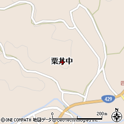 〒709-4205 岡山県美作市粟井中の地図