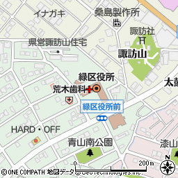 名古屋市役所緑区役所　区政部・市民課・戸籍係周辺の地図