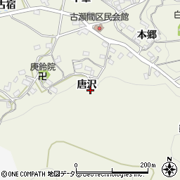 愛知県豊田市古瀬間町唐沢周辺の地図